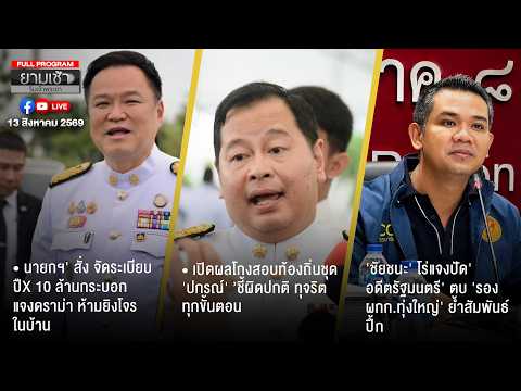 ยามเช้าริมเจ้าพระยา 13-08-69